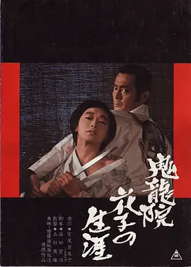 鬼龍?jiān)夯ㄗ拥囊簧?></a></div></div><!-- video-info-pic-end--><!-- video-info--><div   id=